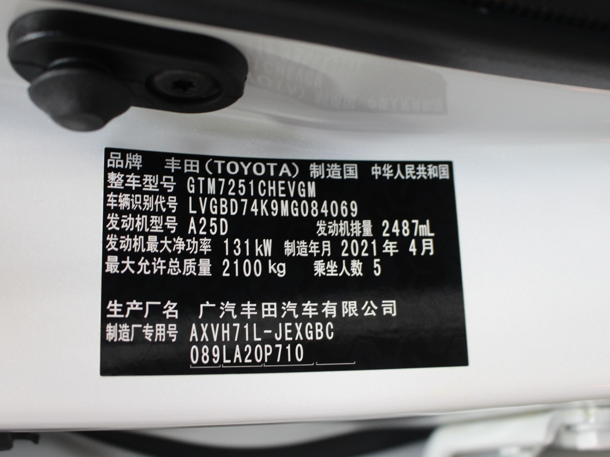 丰田 凯美瑞  2021款 双擎 2.5HGVP 领先版图片