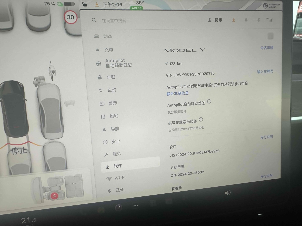 特斯拉 Model Y  2020款 改款 长续航后轮驱动版图片