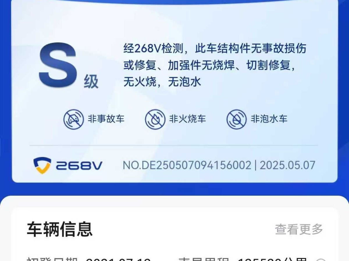 特斯拉 Model S  2021款 Performance 高性能版圖片
