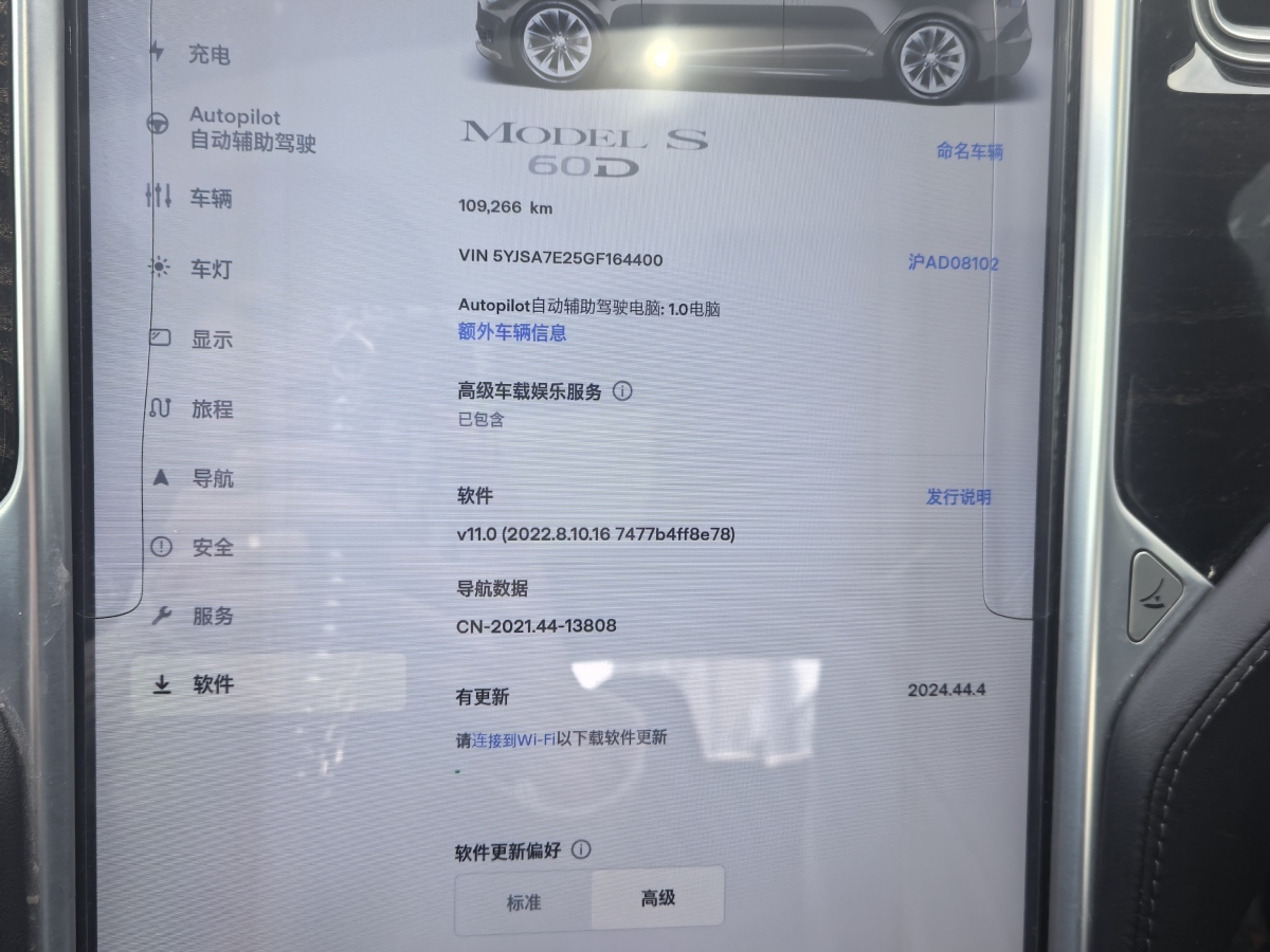 特斯拉 Model S  2016款 Model S 60D圖片