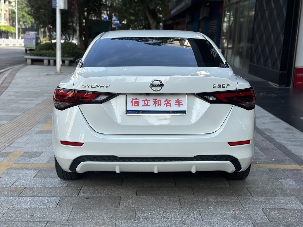 2023年3月日產(chǎn) 軒逸  2022款 1.6L XL CVT悅享版