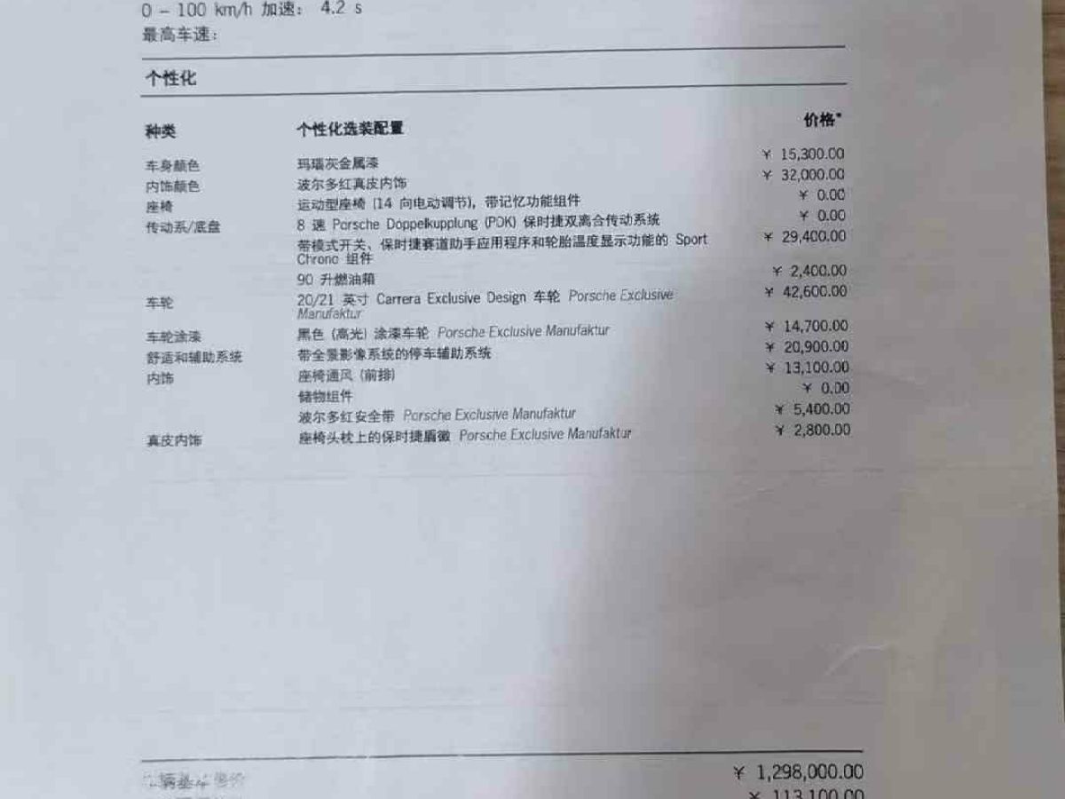 凱翼 凱翼昆侖  2023款 昆侖 300 高原版圖片