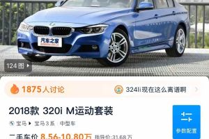 寶馬M3 寶馬 M3車迷限量版