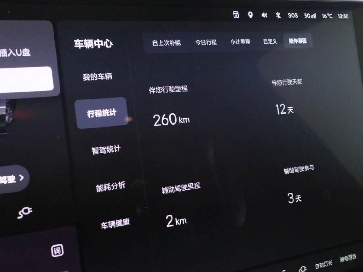 理想 理想L9  2024款 Ultra圖片