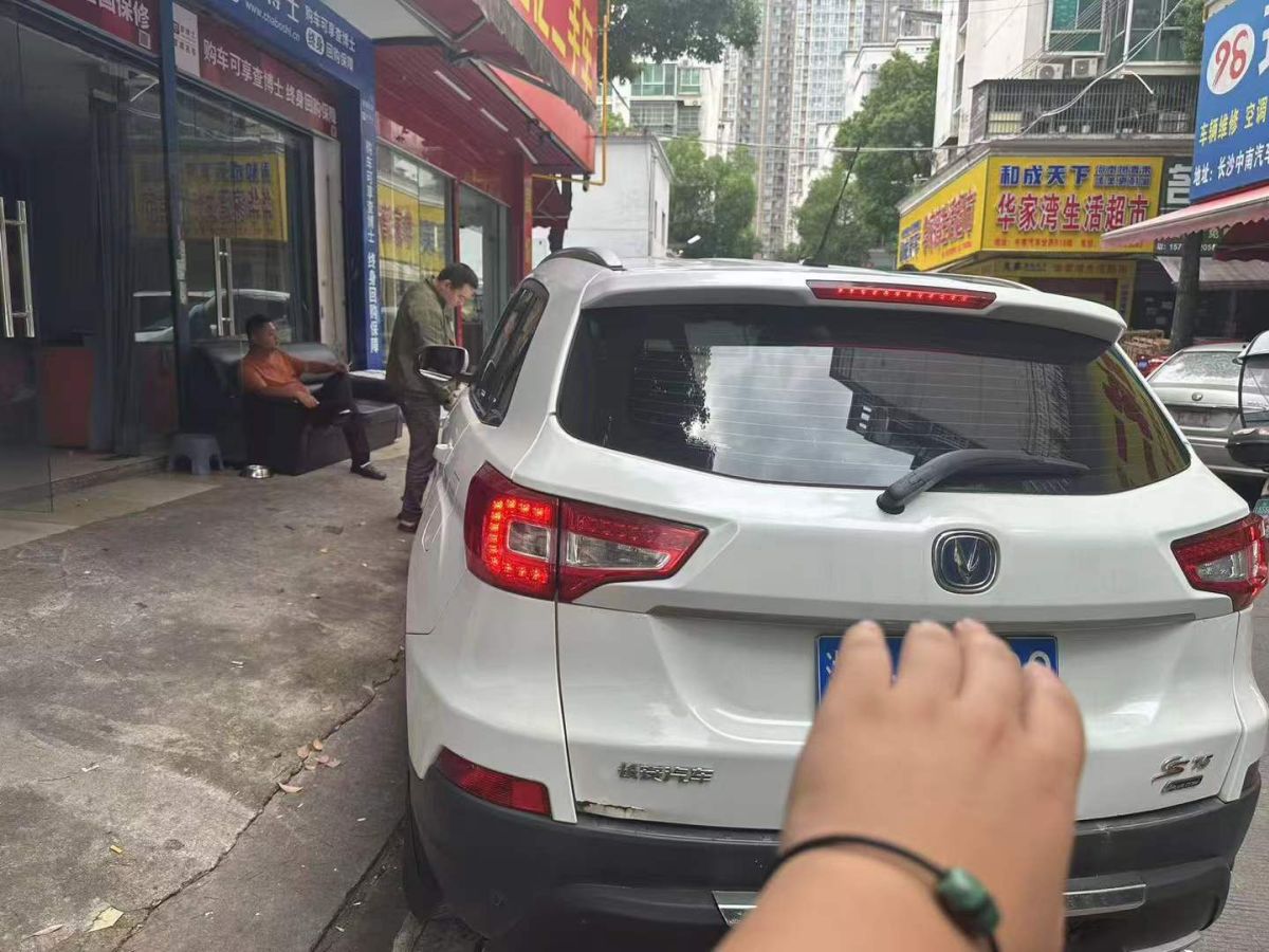 長安 CS75  2015款 1.8T 自動四驅(qū)尊貴型 國IV圖片