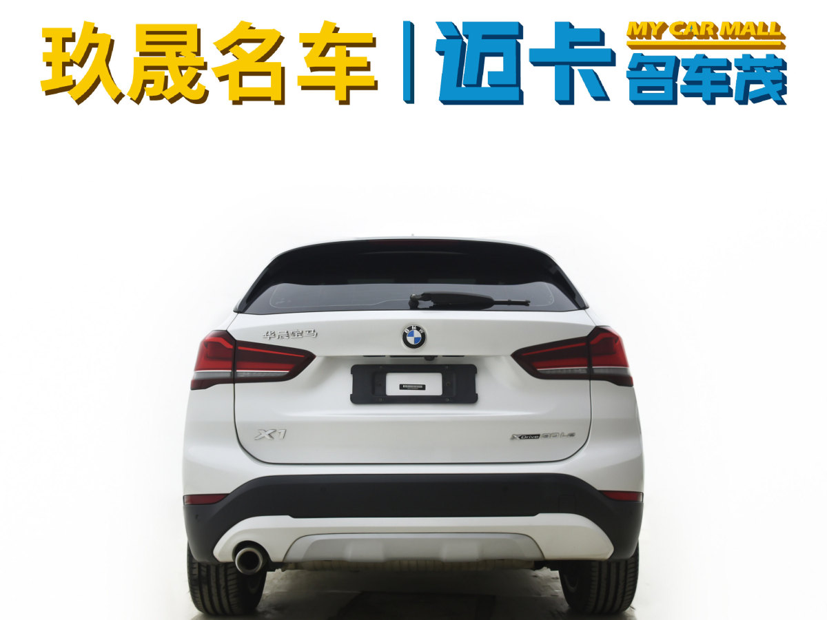 寶馬 寶馬X1新能源  2020款 xDrive30Le 尊享型圖片