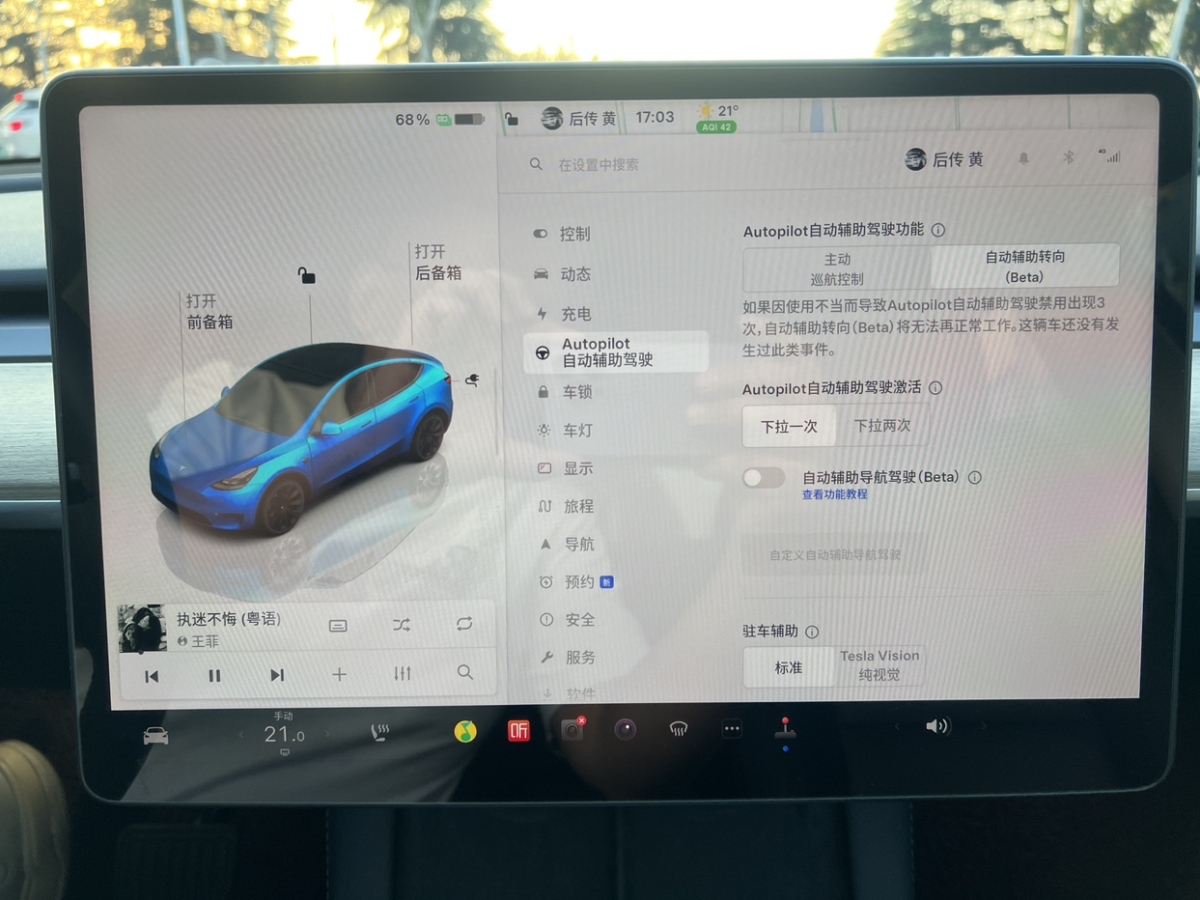 特斯拉 Model 3  2022款 長續(xù)航全輪驅(qū)動版圖片