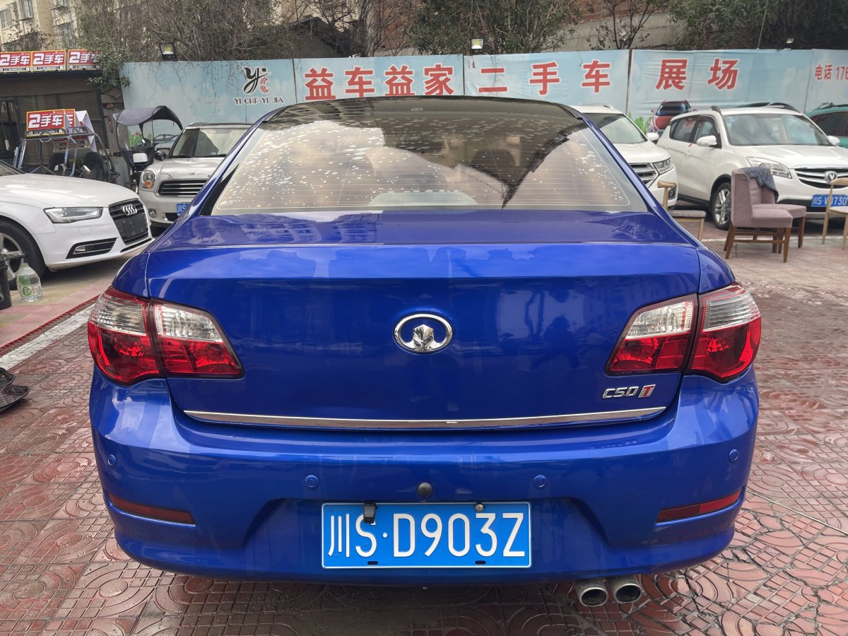 長城 C50  2012款 1.5T 手動(dòng)精英型圖片