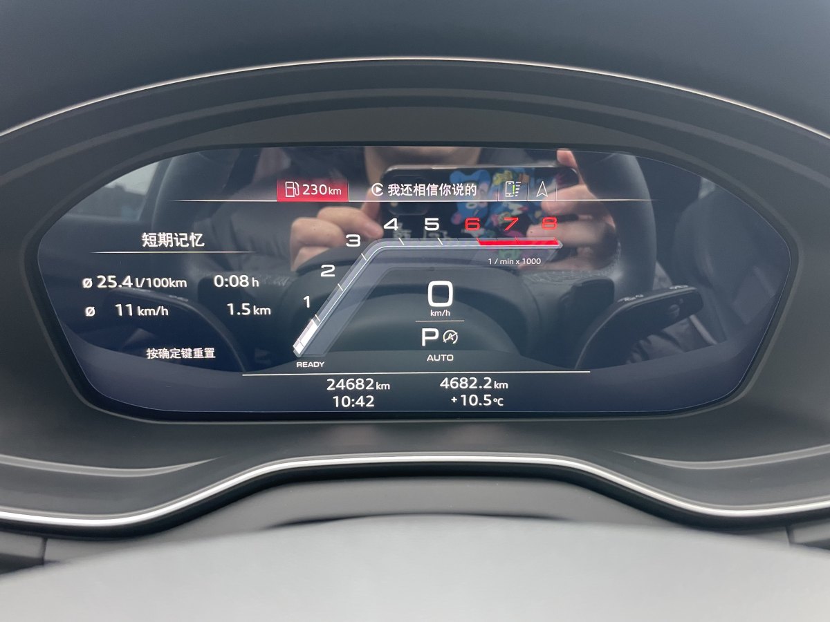 奧迪 奧迪Q5L  2024款 40 TFSI 豪華動(dòng)感型圖片