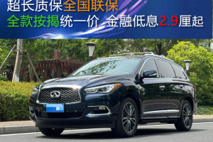 QX60 英菲尼迪 2.5 S/C Hybrid 四驅(qū)全能版