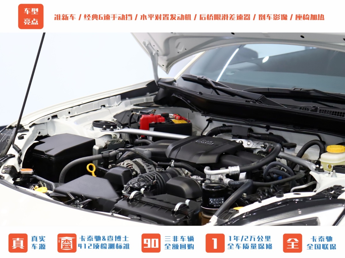 斯巴魯 BRZ  2022款 2.4L 手動版圖片