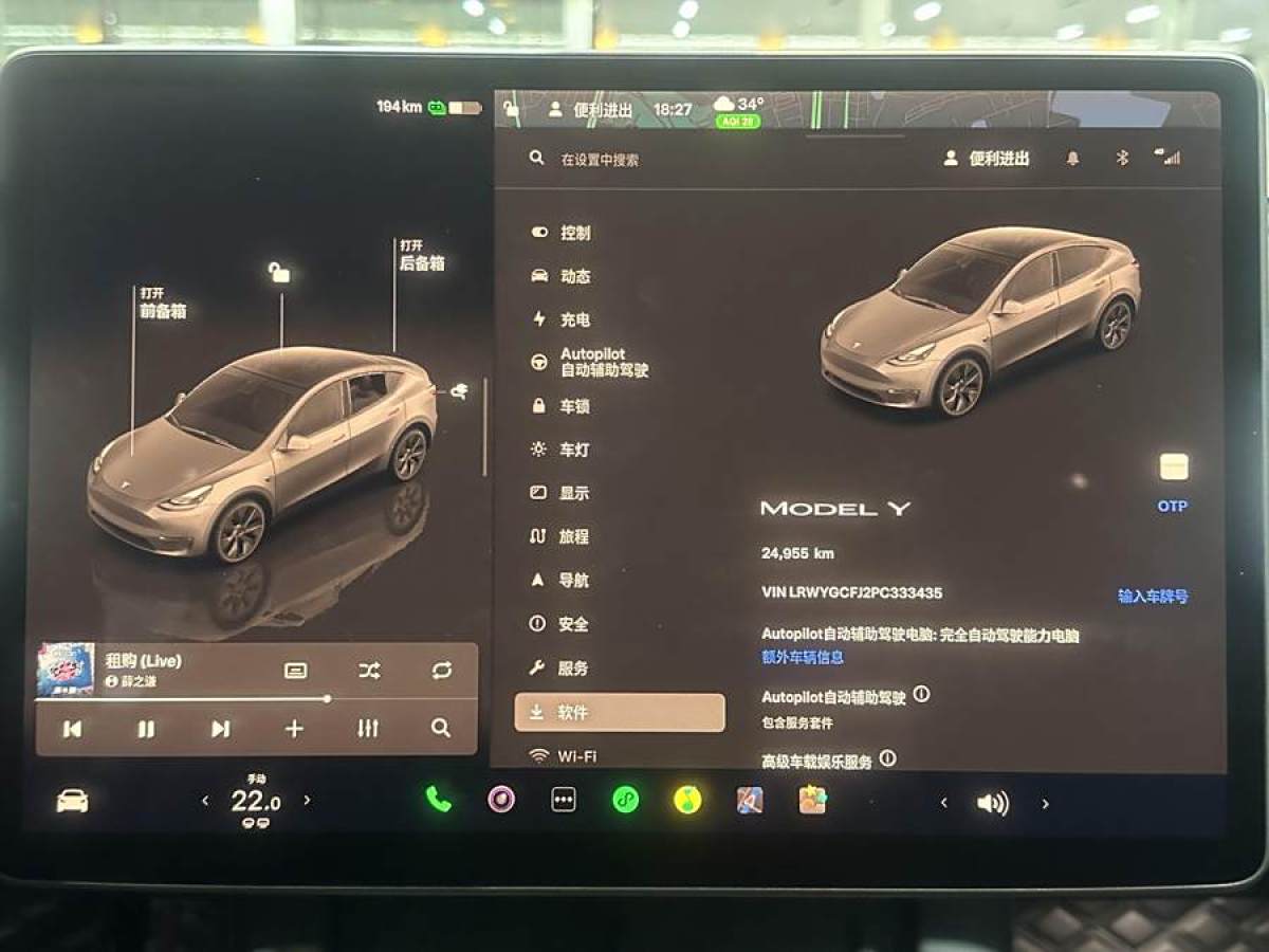 特斯拉 Model Y  2023款 煥新版 后輪驅(qū)動(dòng)圖片