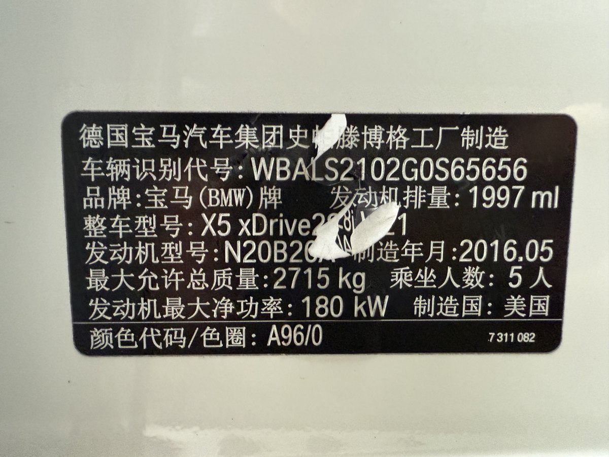 寶馬 寶馬X5  2015款 xDrive28i圖片