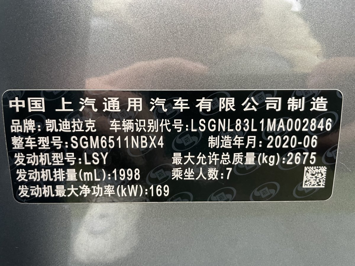 凯迪拉克 XT6  2020款 28T 七座四驱风尚型图片