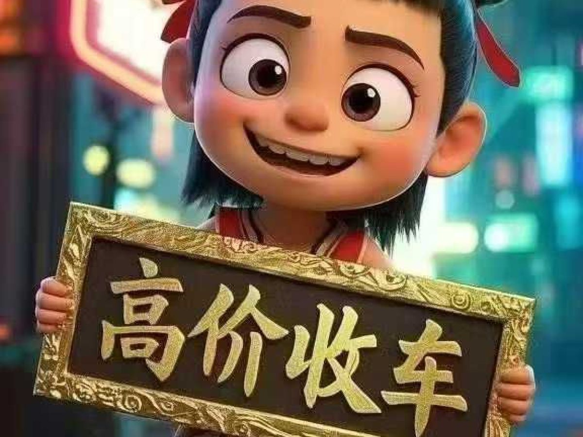 遠(yuǎn)程 遠(yuǎn)程FX  2021款 1.8T智慧版5座圖片