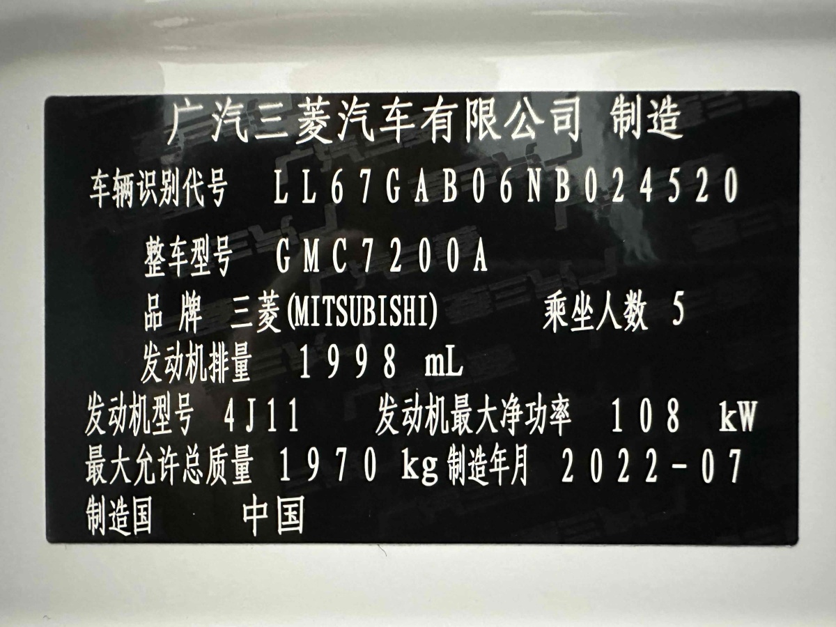 三菱 劲炫ASX  2020款 2.0L CVT智领版图片