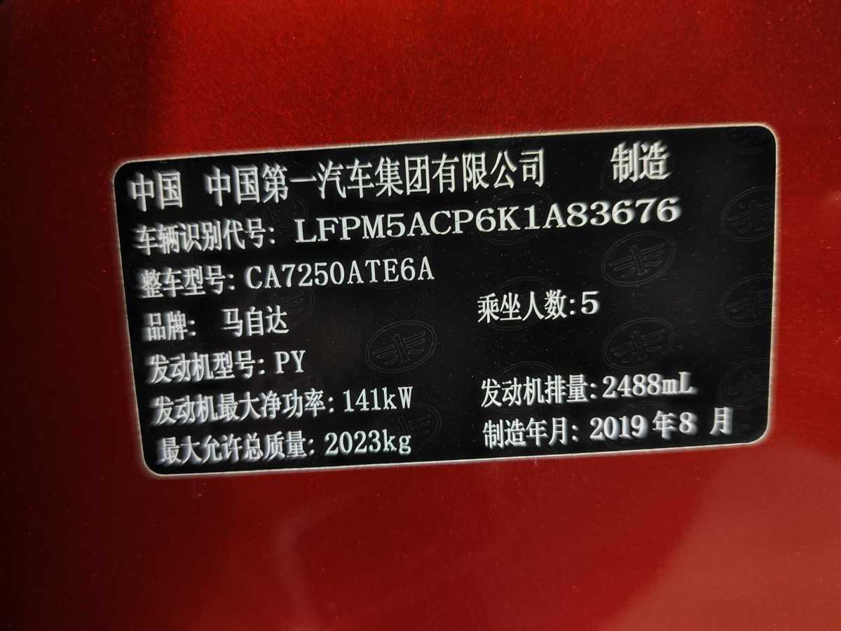 馬自達(dá) 阿特茲  2018款  2.5L 藍(lán)天運(yùn)動(dòng)版 國VI圖片