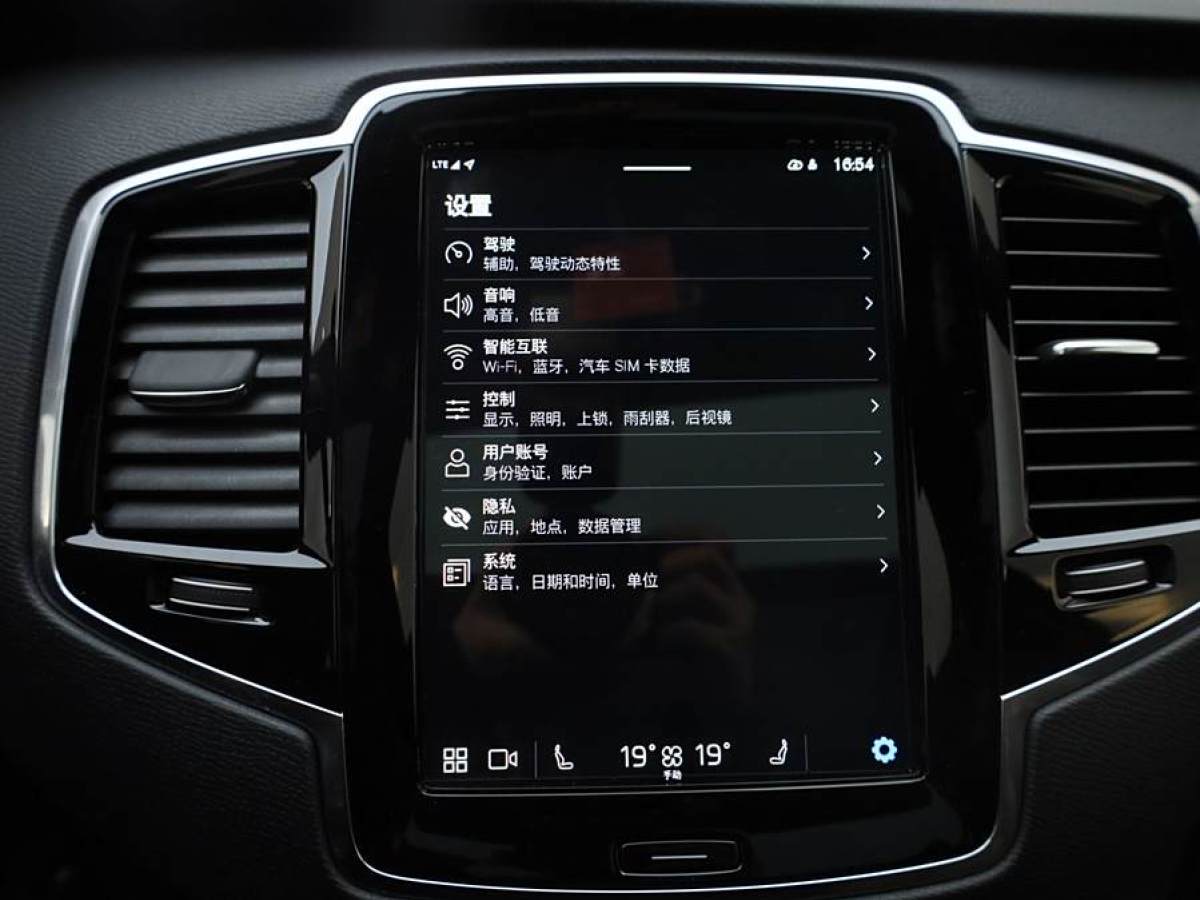 沃爾沃 XC90  2025款 B6 智逸豪華版 7座圖片