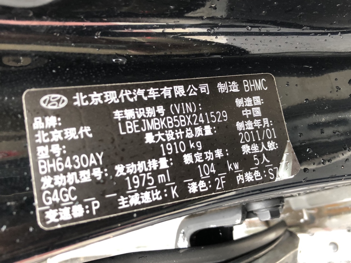 现代 途胜  2009款 2.0L 自动两驱天窗型图片