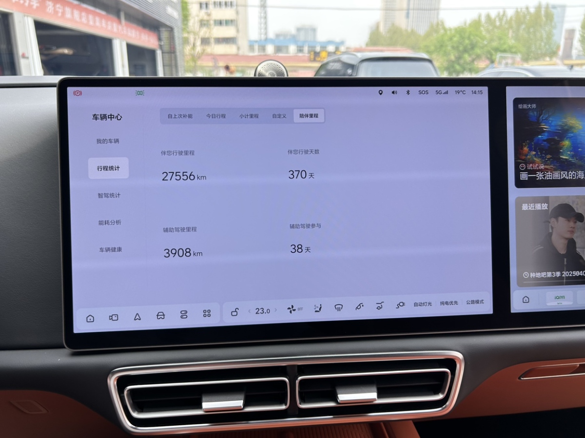 理想 理想L9  2023款 Pro圖片