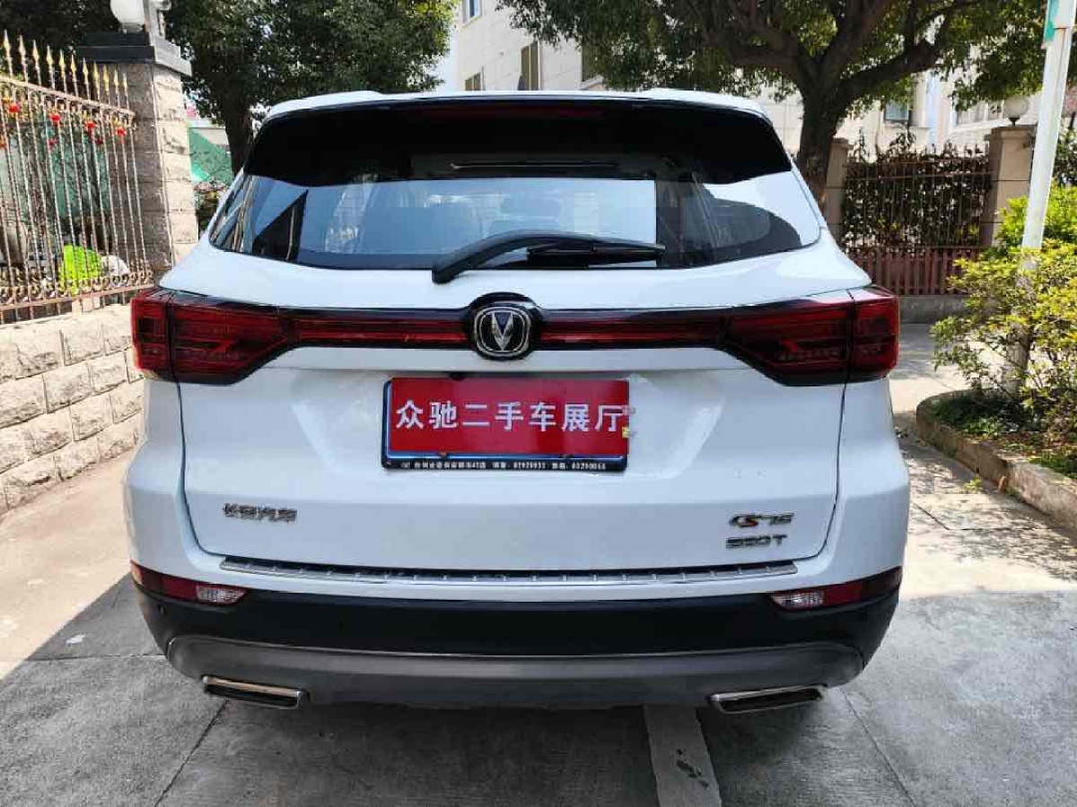 長(zhǎng)安 CS75  2020款 280T DCT豪華型 國VI圖片