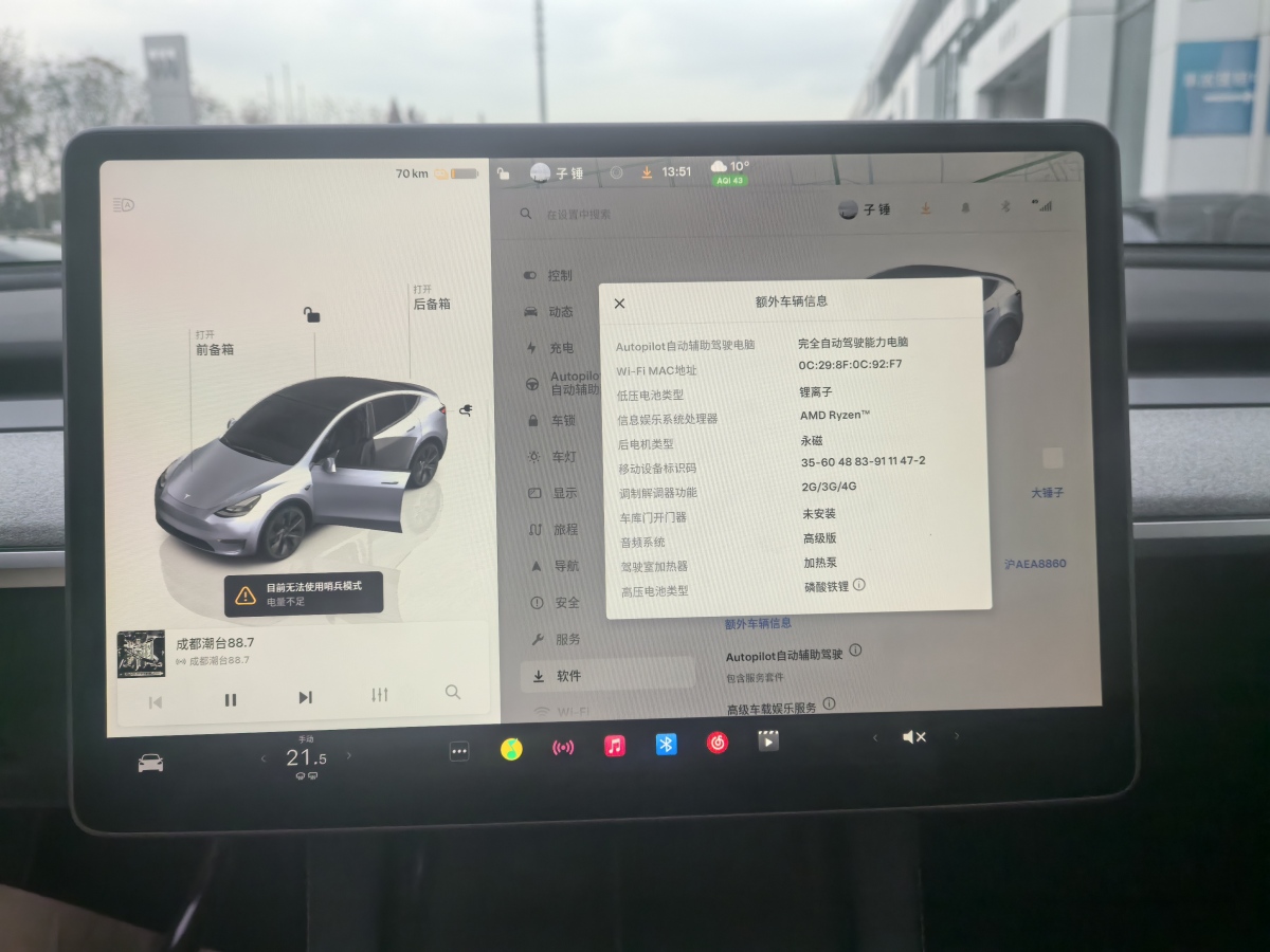 特斯拉 Model 3  2020款 改款 長(zhǎng)續(xù)航后輪驅(qū)動(dòng)版圖片