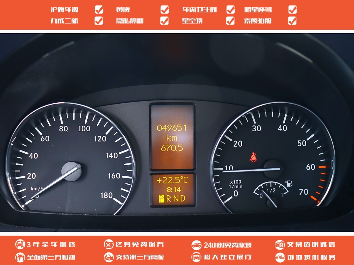 奔驰 奔驰Sprinter 2014款 3.5L 自动图片