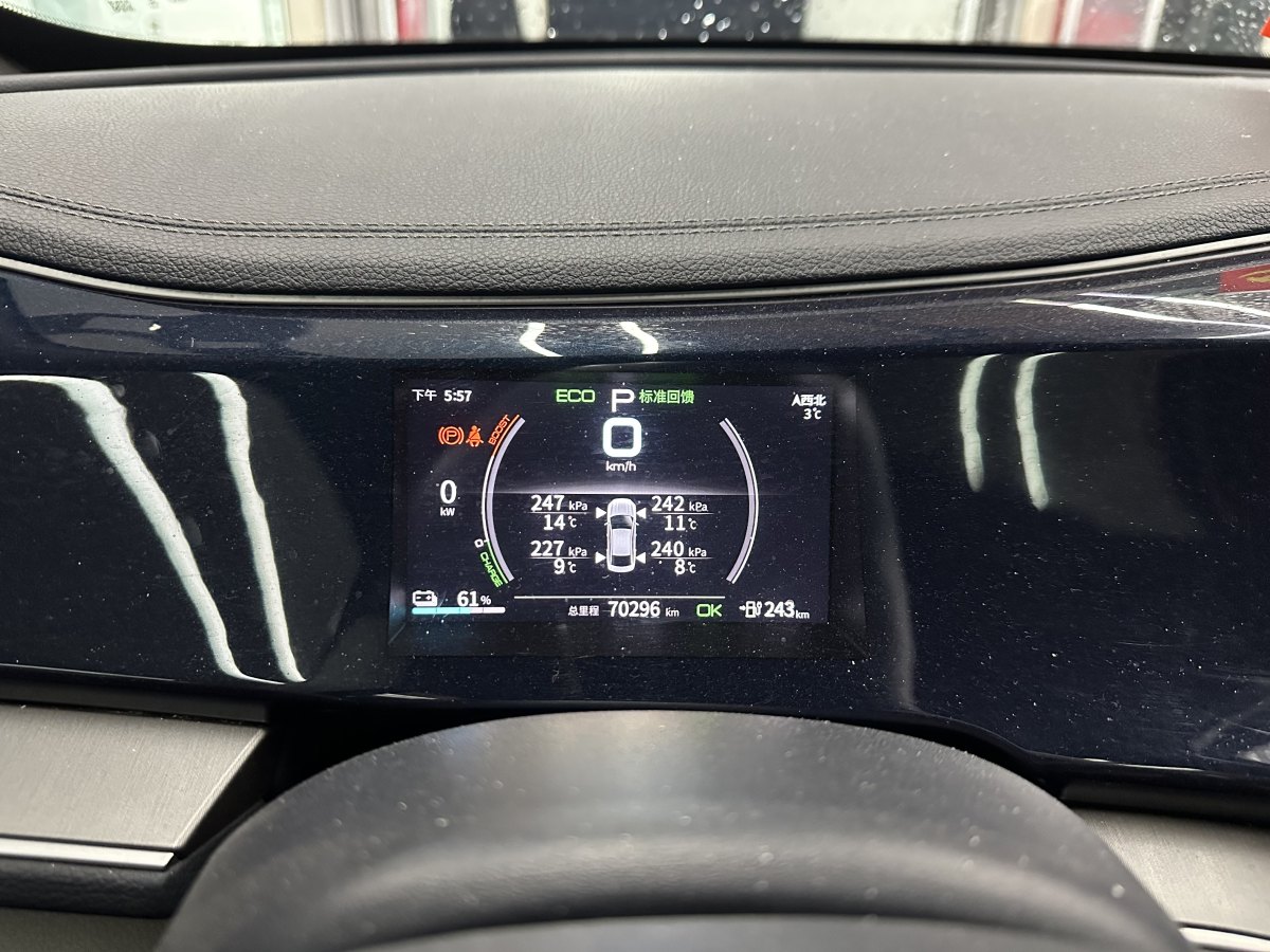 比亞迪 秦PLUS  2021款 EV 400KM 豪華型圖片