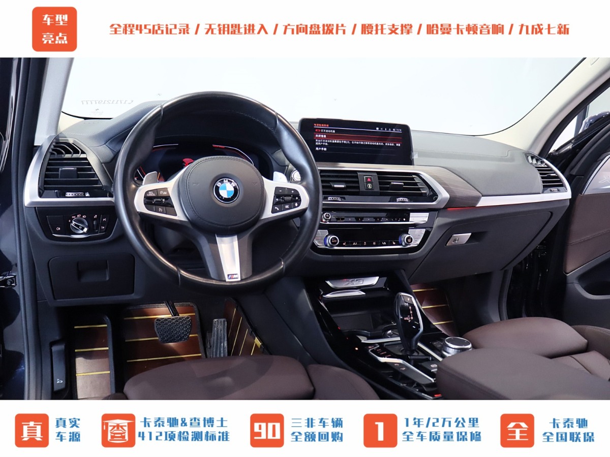 宝马 宝马X3  2021款 xDrive28i M运动套装图片