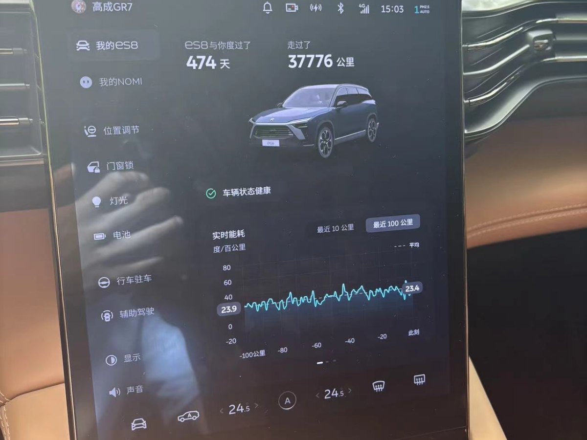 蔚來 ES8  2022款 100kWh 六座版圖片