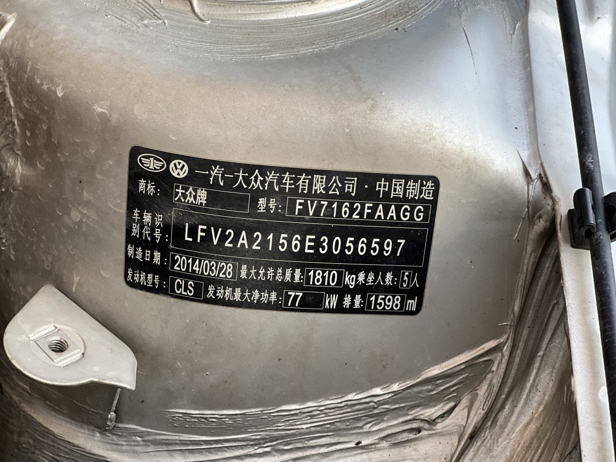 大眾 寶來  2014款 1.6L 自動舒適型圖片