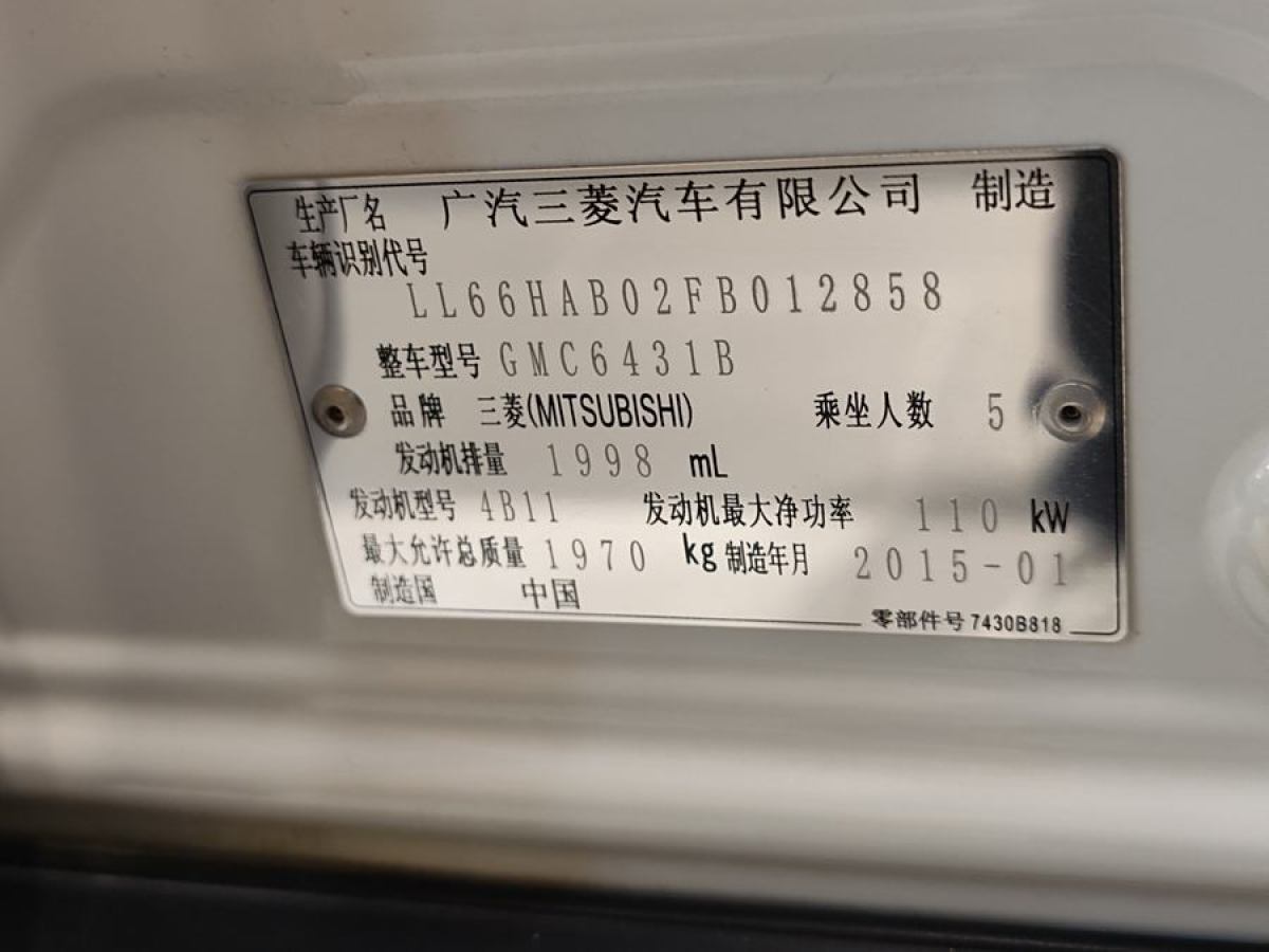 三菱 劲炫ASX  2013款 2.0L CVT两驱精英版图片
