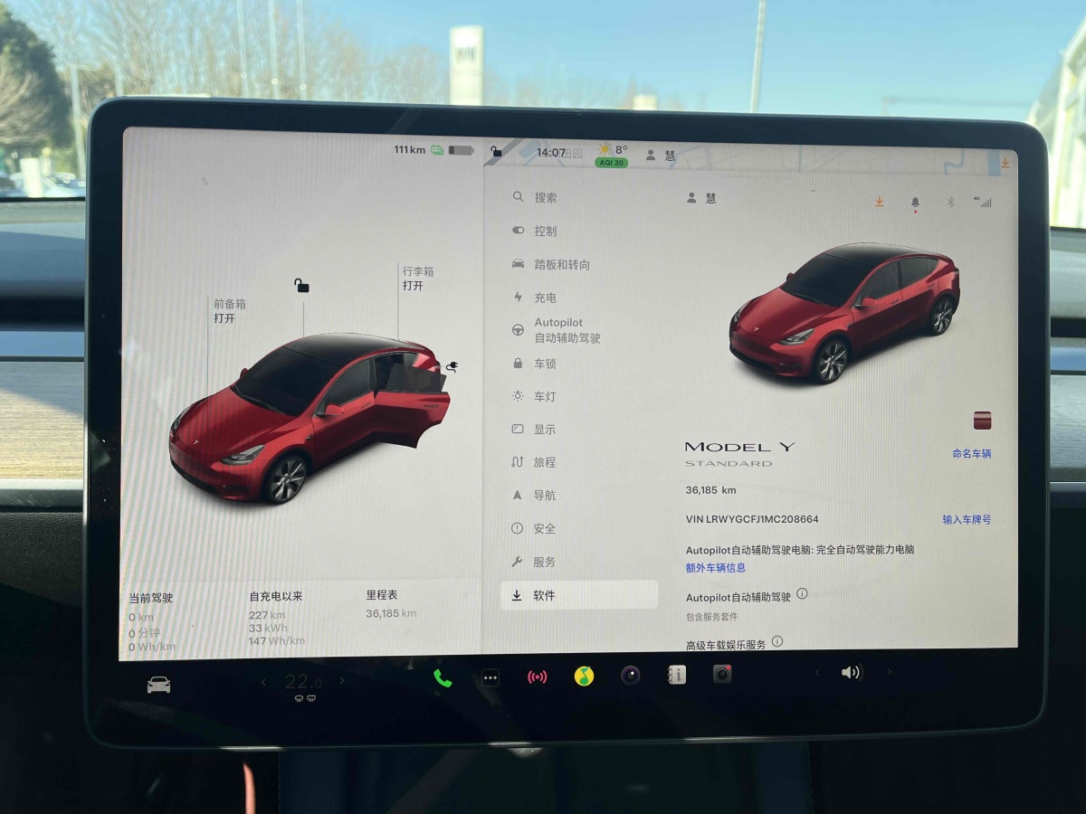 特斯拉 Model 3  2021款 改款 標(biāo)準(zhǔn)續(xù)航后驅(qū)升級(jí)版圖片