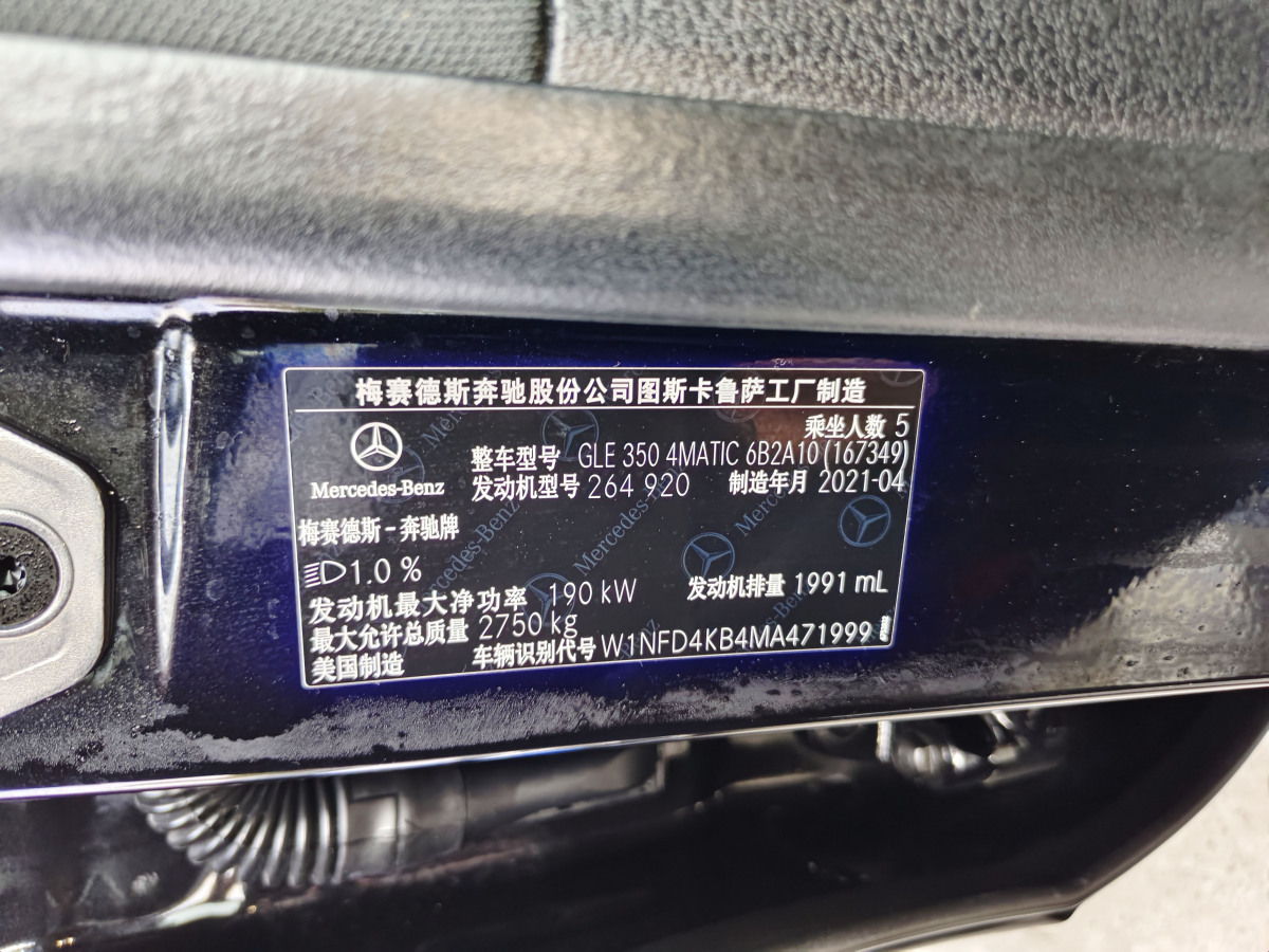 奔馳 奔馳GLE轎跑  2020款 GLE 350 4MATIC 轎跑SUV 時(shí)尚型圖片