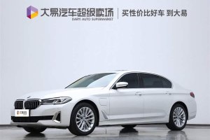 寶馬5系新能源 寶馬 改款 535Le 豪華套裝