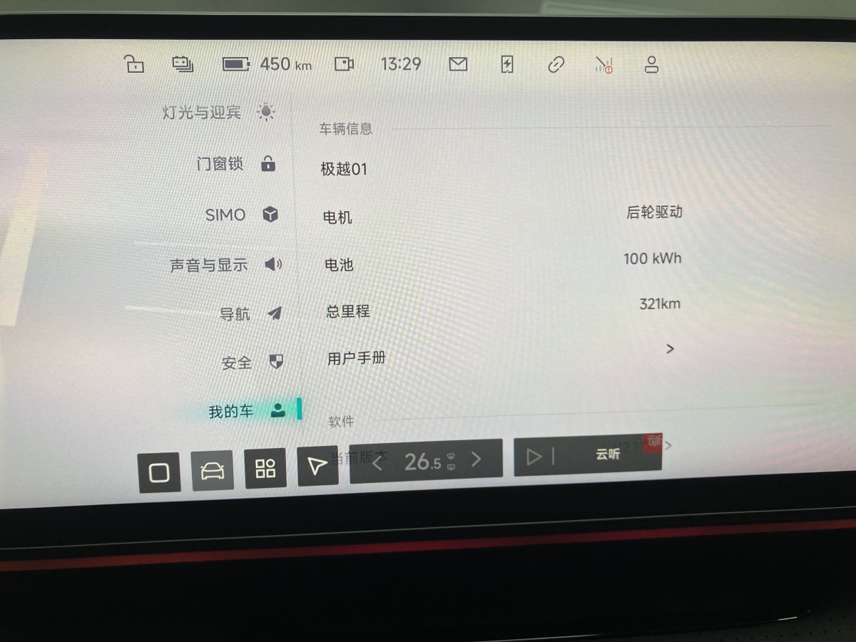 AUXUN傲旋 ROBO-01  2025款 煥新款 Max 長(zhǎng)續(xù)航版圖片