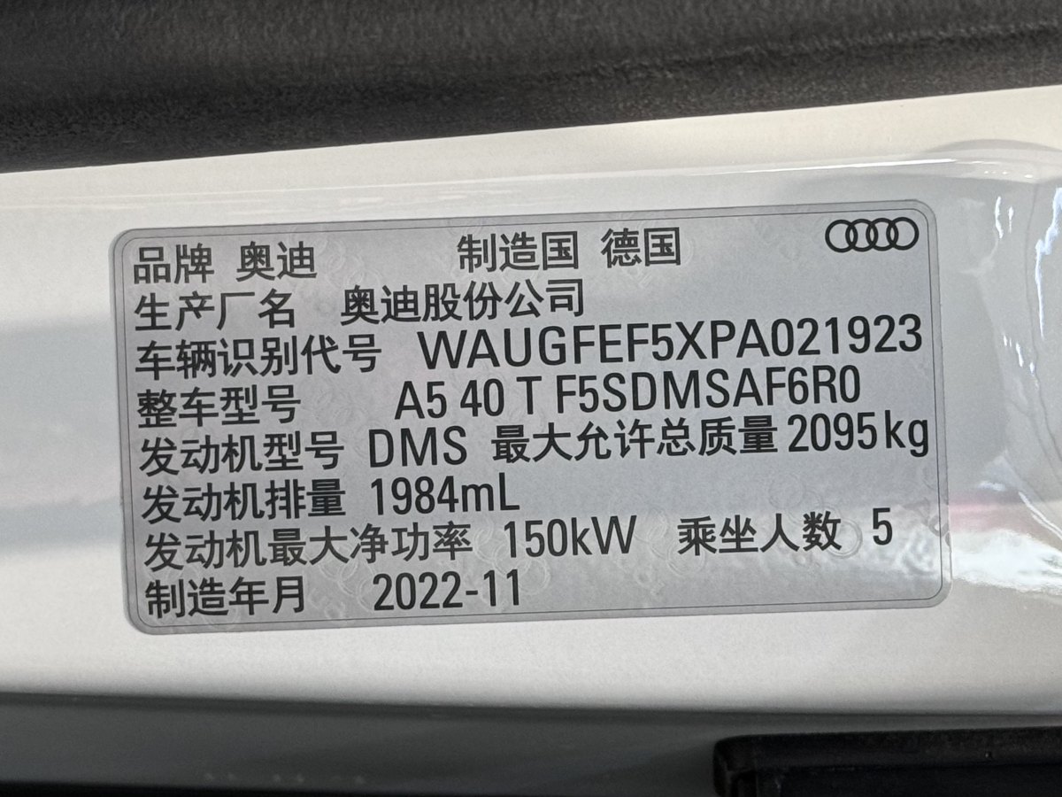 奧迪 奧迪A5  2023款 Sportback 40 TFSI 時(shí)尚動(dòng)感型圖片