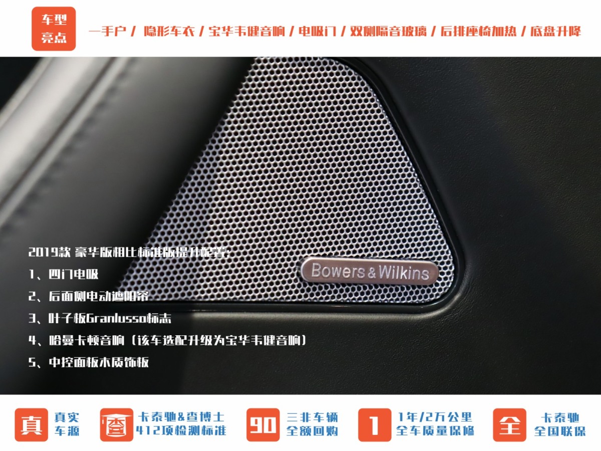 瑪莎拉蒂 Levante  2019款 3.0T 350Hp 豪華版 國(guó)VI圖片