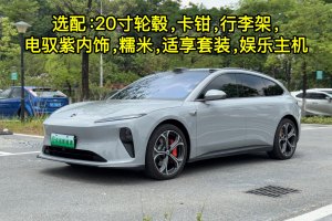 蔚來(lái)ET5T 蔚來(lái) 75kWh Touring
