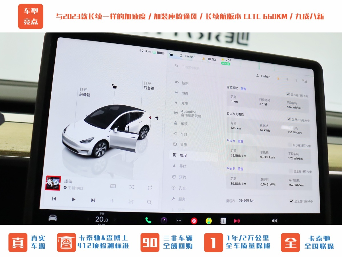 特斯拉 Model Y  2022款 改款 長(zhǎng)續(xù)航全輪驅(qū)動(dòng)版圖片