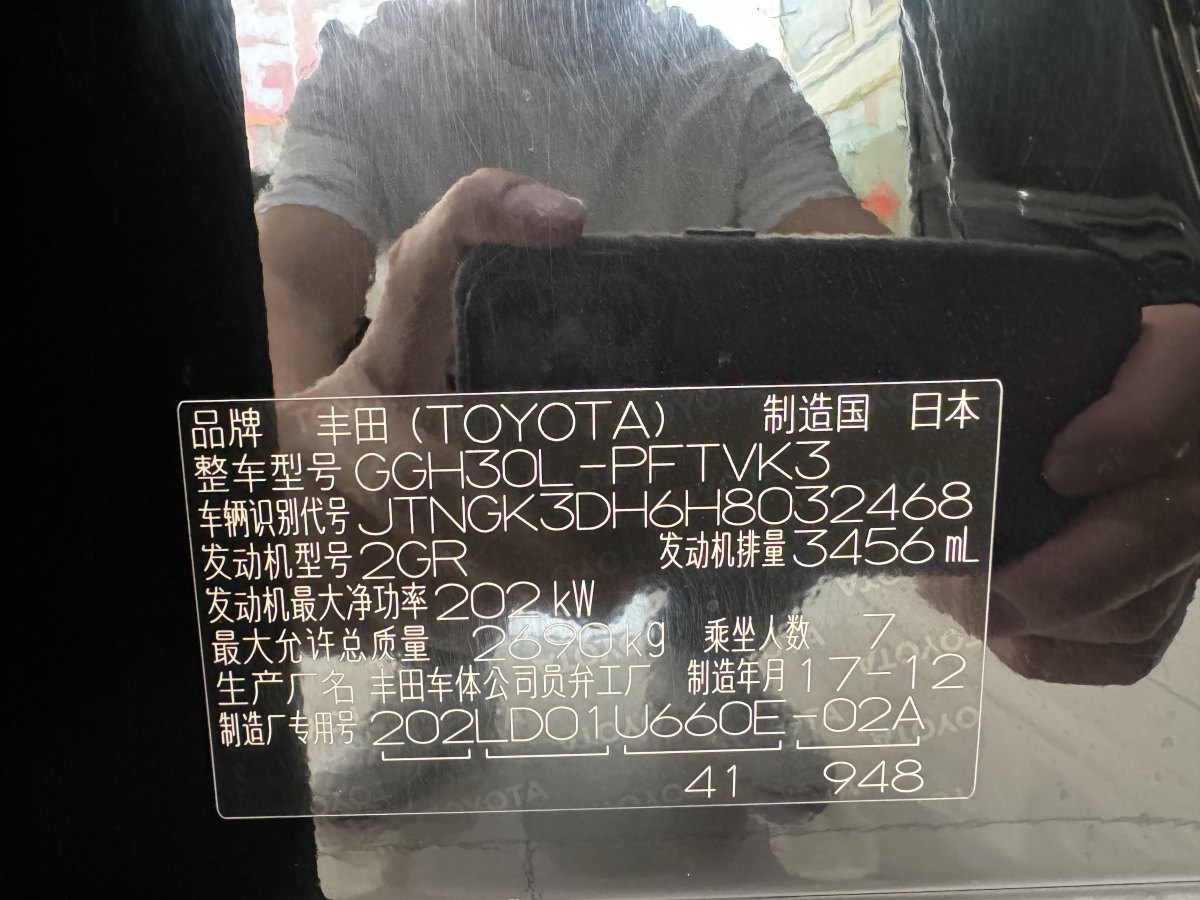 2018年5月丰田 埃尔法  2018款 改款 3.5L 尊贵版