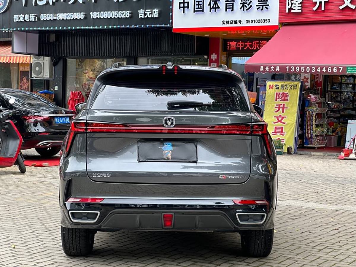 長安 CS75 PLUS  2023款 第三代 1.5T 自動領(lǐng)航型圖片