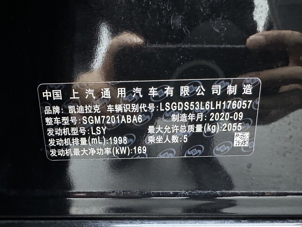 2020年10月凱迪拉克 CT5  2020款 改款 28T 領(lǐng)先運動型