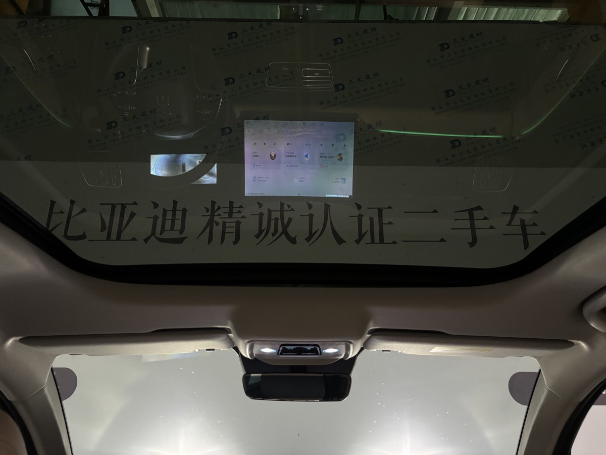 比亞迪 宋Pro新能源  2025款 DM-i 115KM卓越型圖片