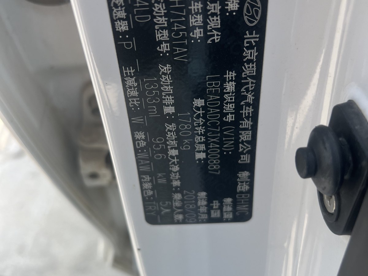 現(xiàn)代 領(lǐng)動  2018款 1.4T 雙離合炫動?活力型圖片