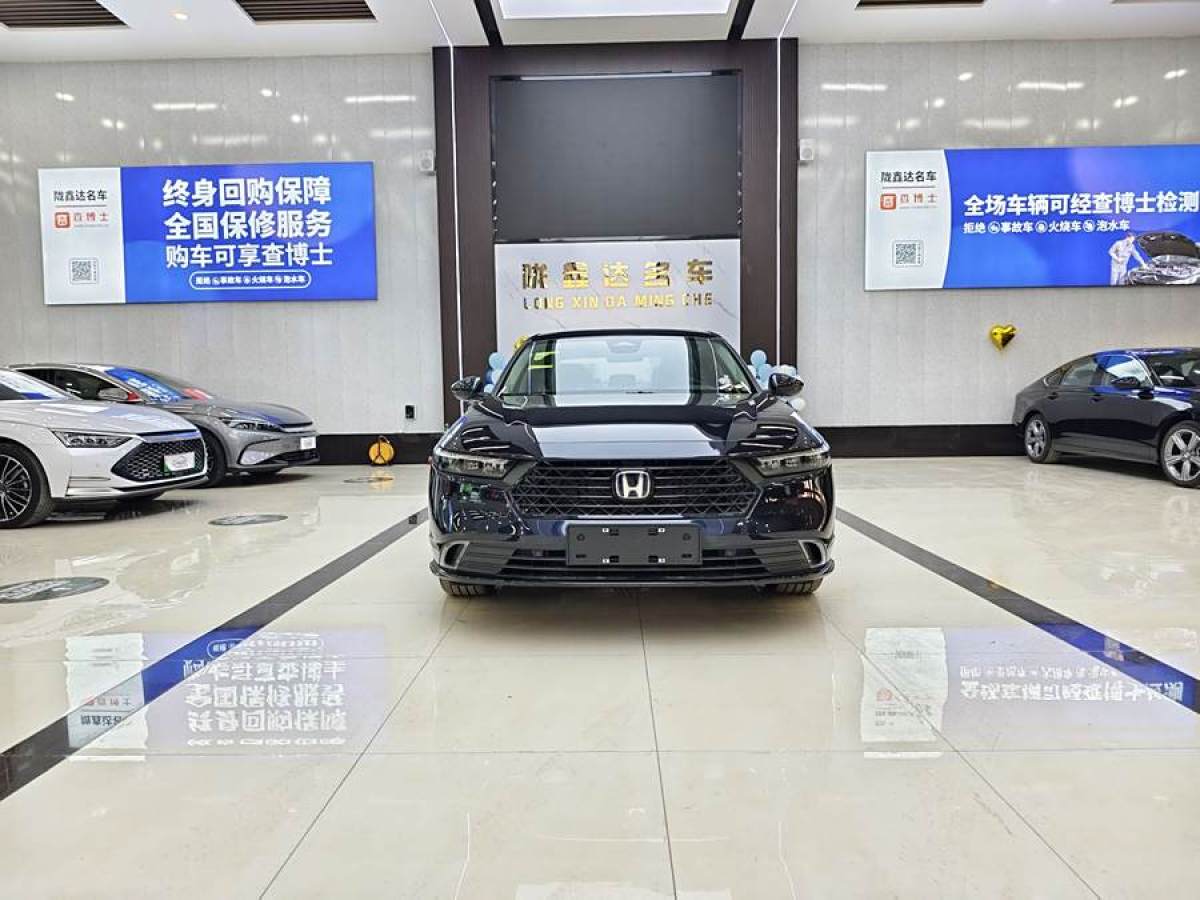 本田 雅閣新能源  2023款 2.0L e:PHEV 尊貴版圖片