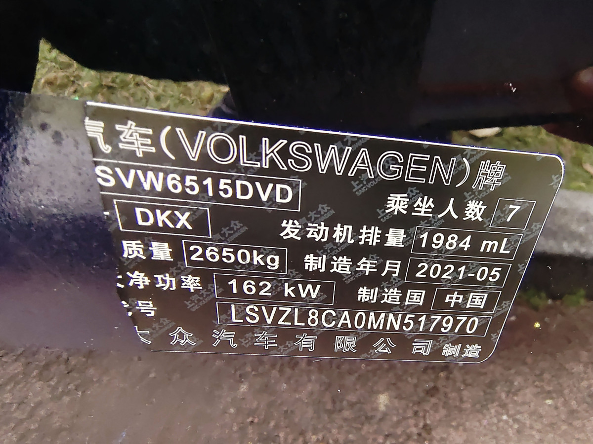 大眾 途昂  2023款 改款 380TSI 四驅(qū)豪華版圖片