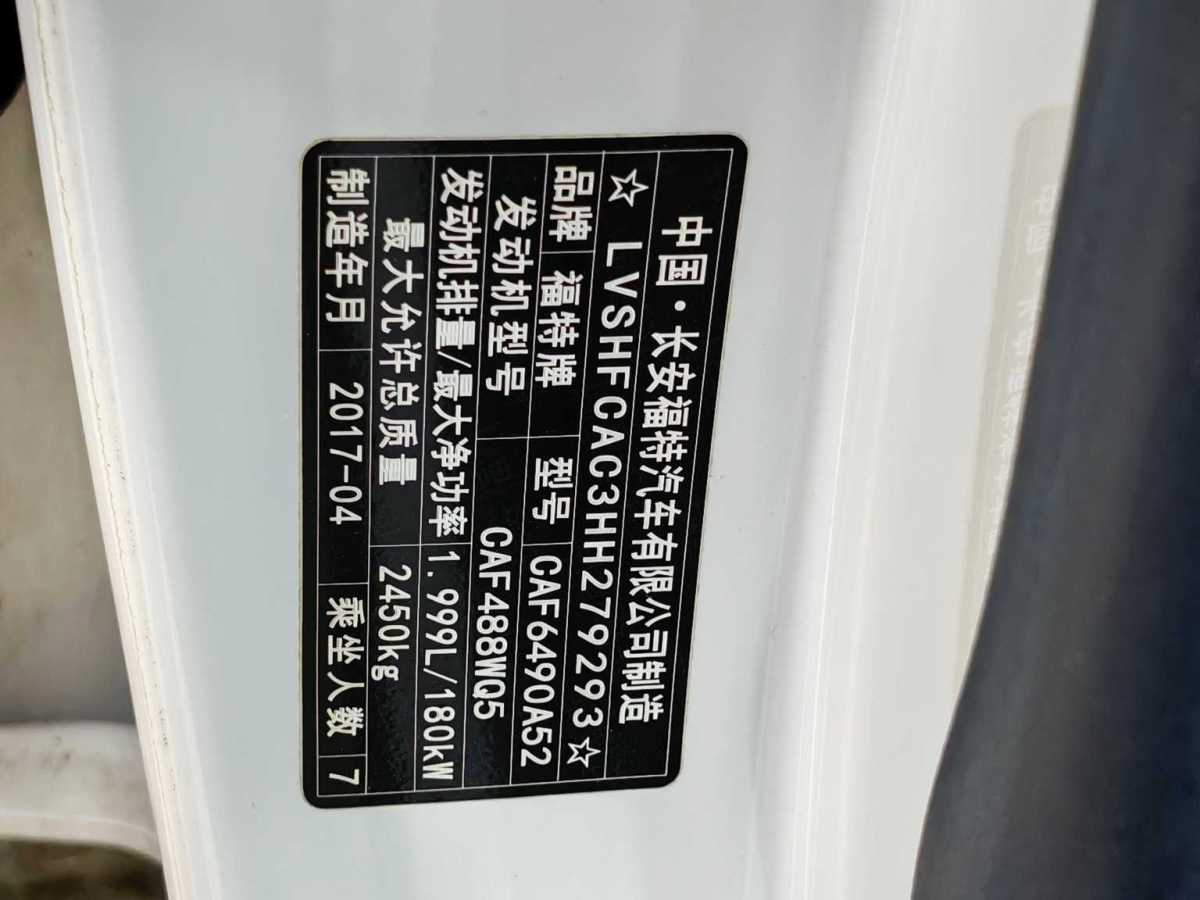福特 銳界  2016款 EcoBoost 245 兩驅(qū)豪銳型 7座圖片