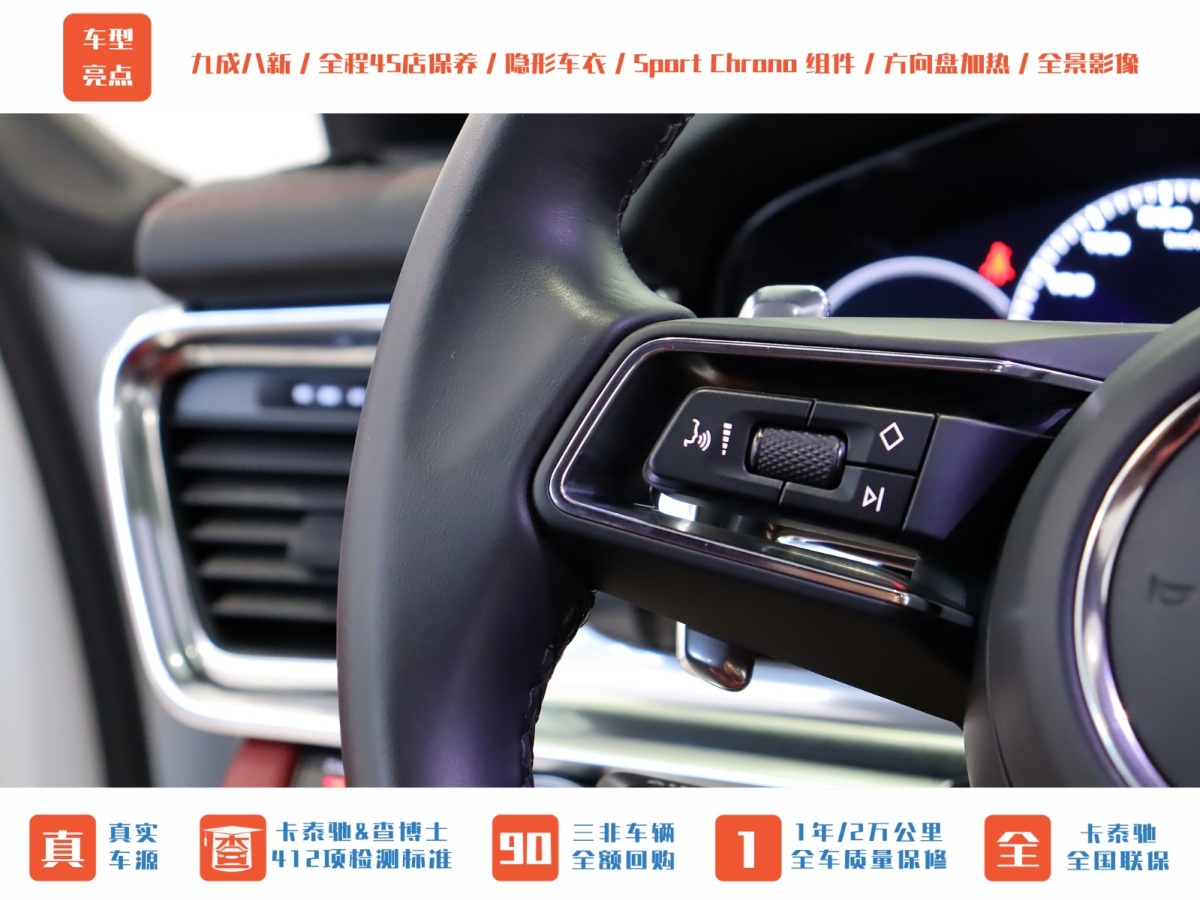 保時(shí)捷 Panamera  2023款 Panamera 行政加長(zhǎng)版 2.9T圖片