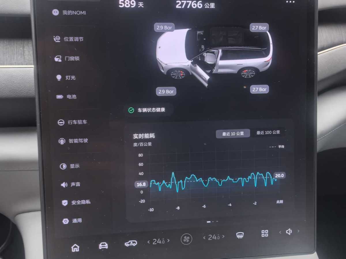 蔚來 ES8  2023款 100kWh 簽名版圖片